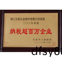榮譽證(zheng)書