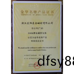 榮譽證書