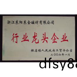 榮譽證書