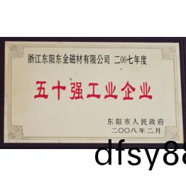 榮譽證書