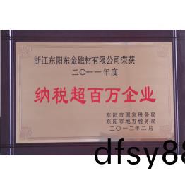 榮譽證(zheng)書