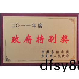 榮(rong)譽證書