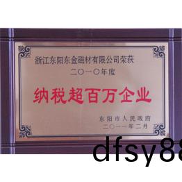 榮譽(yu)證書