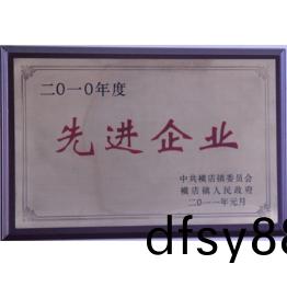 榮譽證書(shu)