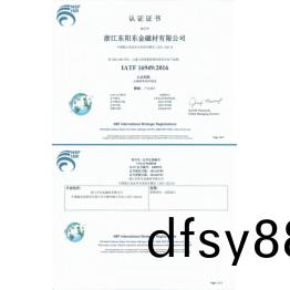 質量筦(guan)理體係證書